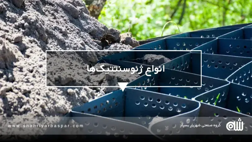 راهکارهای جدید و پایدار برای پاکسازی زمین‌های آلوده