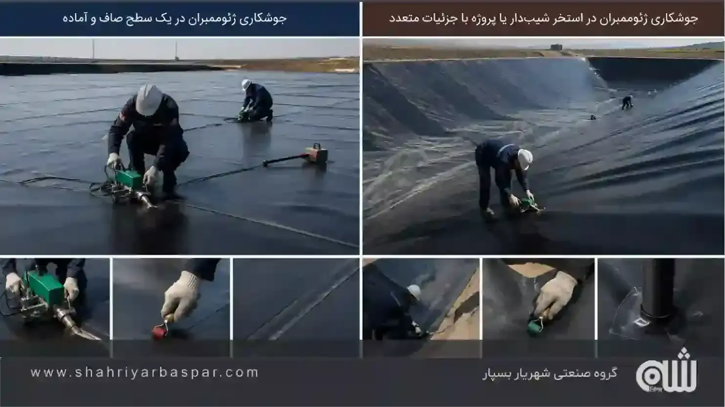 شرایط محل پروژه روی قیمت جوشکاری