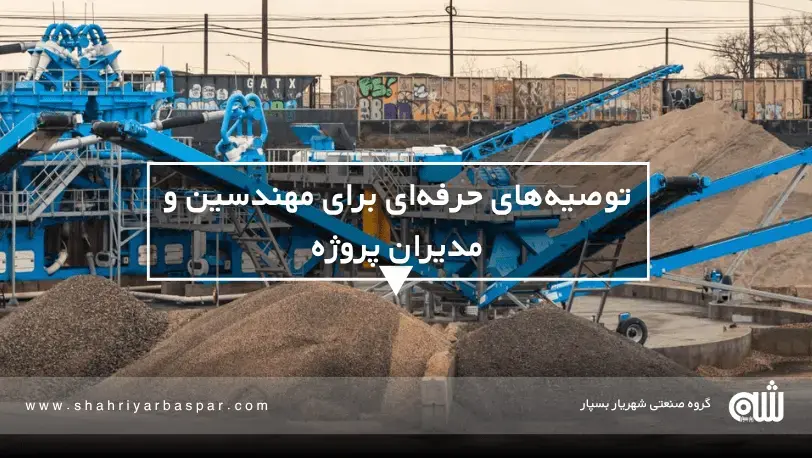 راهکارهای نوین ژئوسنتتیک برای خاک‌های آلوده به فلزات