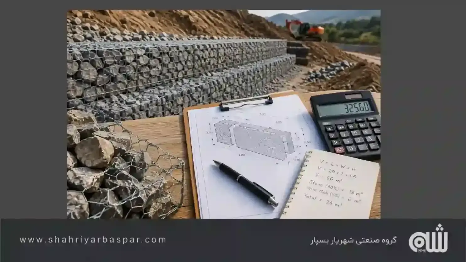 محاسبه مقدار مصالح مورد نیاز برای بلوکاژ