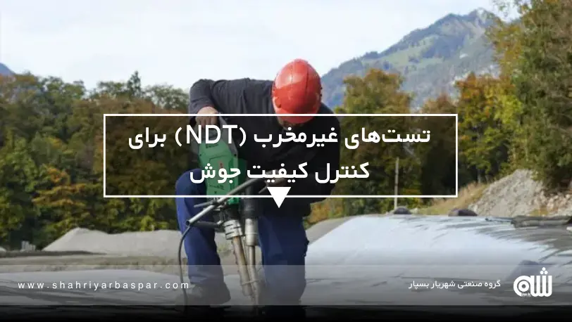 ویژگی‌های ظاهری ژئوممبران اصل در هنگام خرید