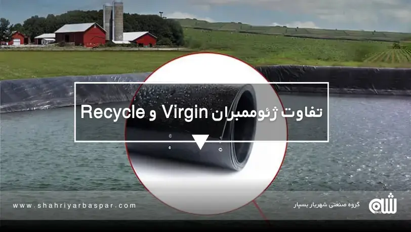 روش‌های ساده برای تشخیص ژئوممبران تقلبی