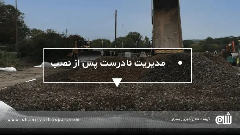 از خطای انسانی تا آسیب مکانیکی؛ ۵ اشتباه در نصب ژئوسنتتیک که باید بدانید